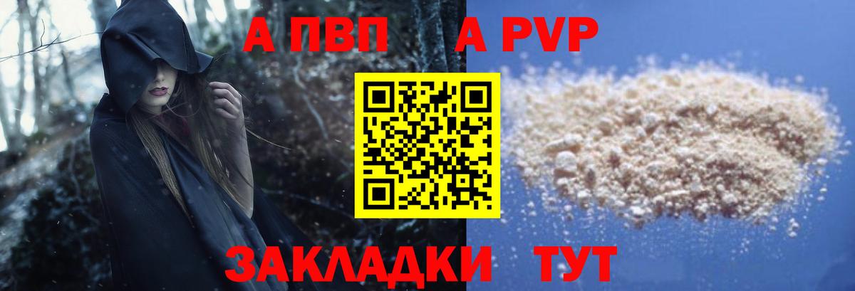 Alpha-PVP VHQ Хабаровск