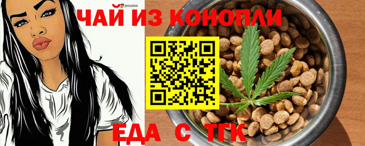 Cannafood конопля  Вход с VPN  Хабаровск 