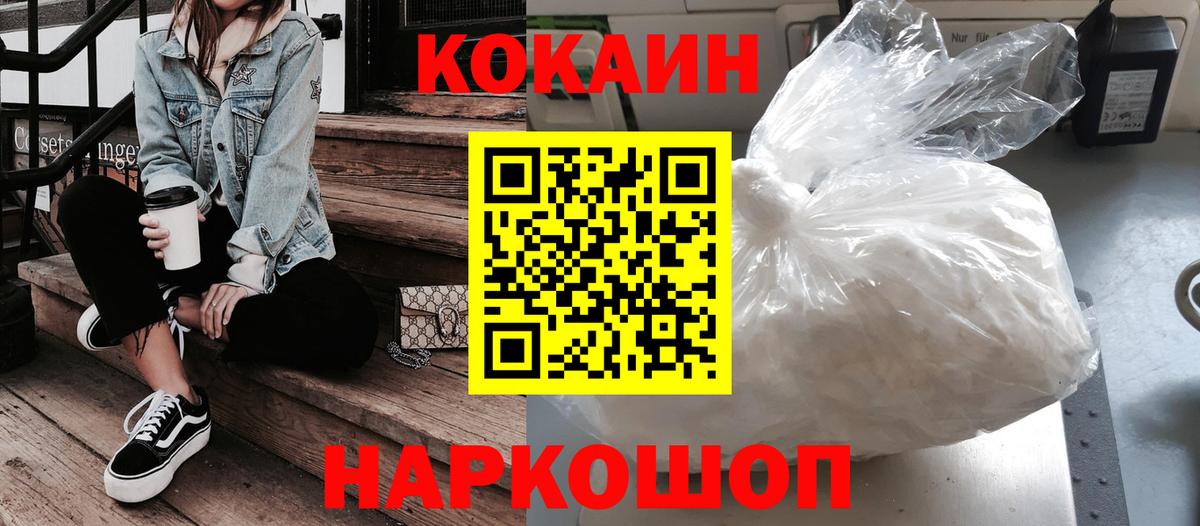 Cocaine Columbia  наркошоп  Хабаровск  КОКАИН FishScale  Вход с VPN 
