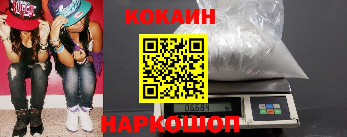 COCAIN Columbia Хабаровск