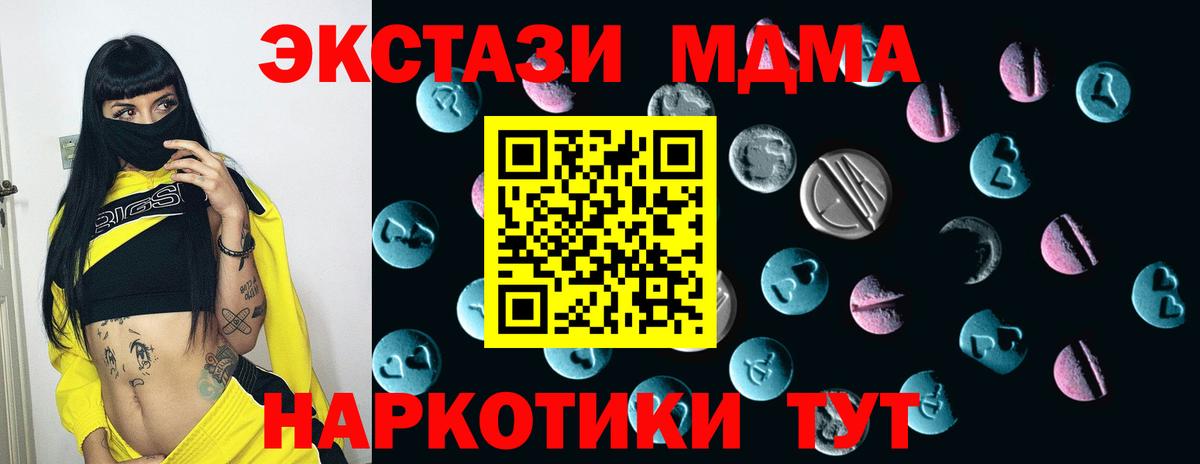 Хабаровск  Ecstasy таблы  Вход с VPN  Экстази ешки 
