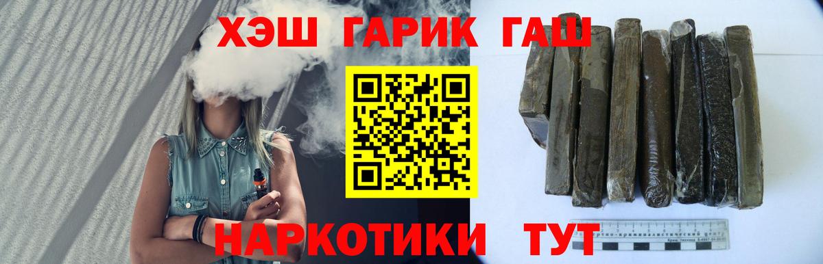 ГАШ убойный Хабаровск