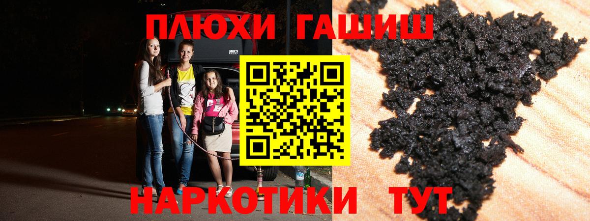 Гашиш Cannabis  Вход с VPN  Хабаровск 