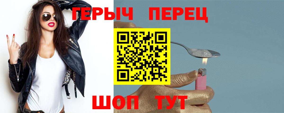 ГЕРОИН белый Хабаровск
