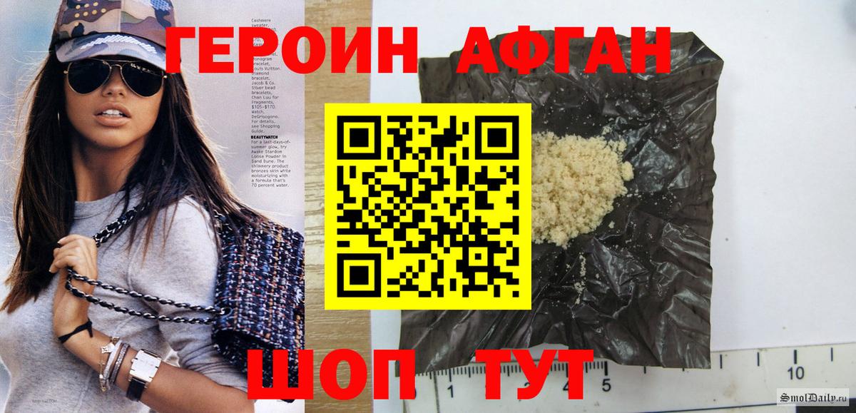 Героин  Вход с VPN  Хабаровск  ГЕРОИН герыч 