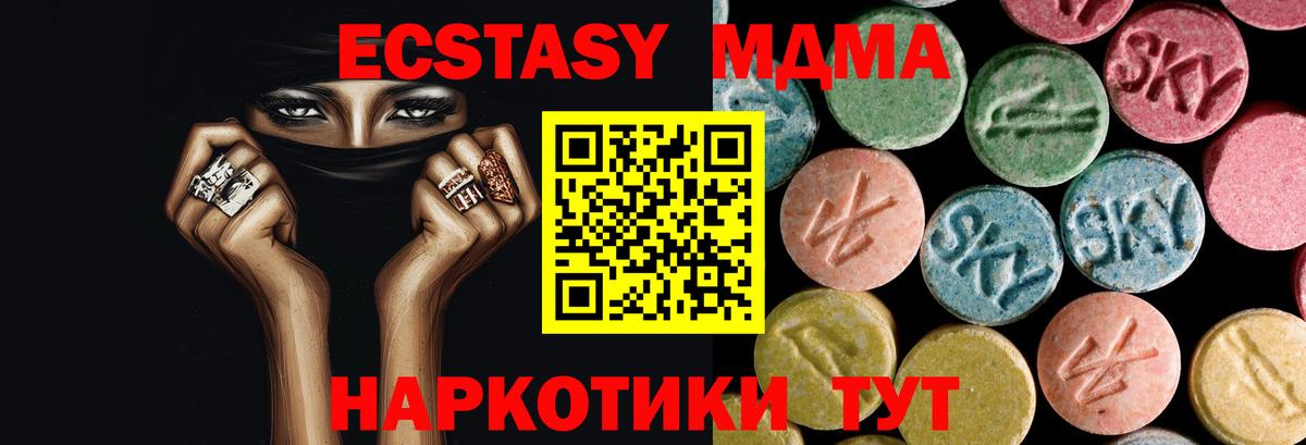 MDMA crystal  МДМА  Хабаровск  MDMA VHQ  Вход с VPN 