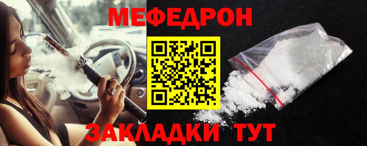 МЯУ-МЯУ  МЯУ-МЯУ  Вход с VPN  Хабаровск  наркошоп  Меф кристаллы  Мефедрон mephedrone 