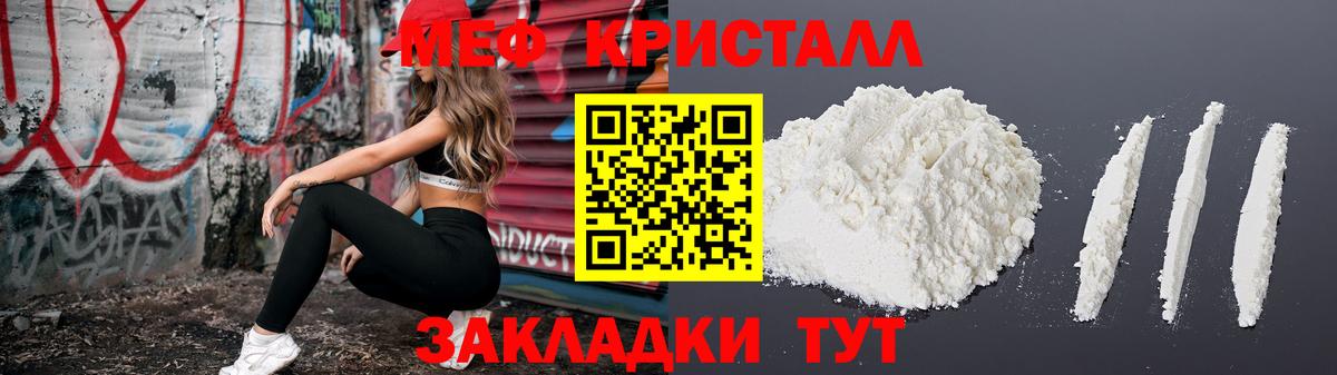 Меф мяу мяу мука Хабаровск