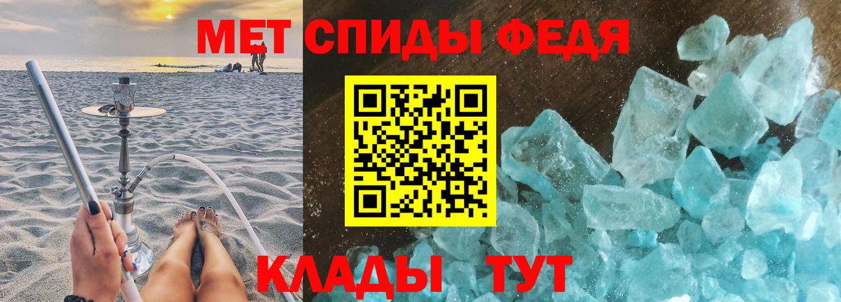 Хабаровск  Первитин Methamphetamine  Вход с VPN 