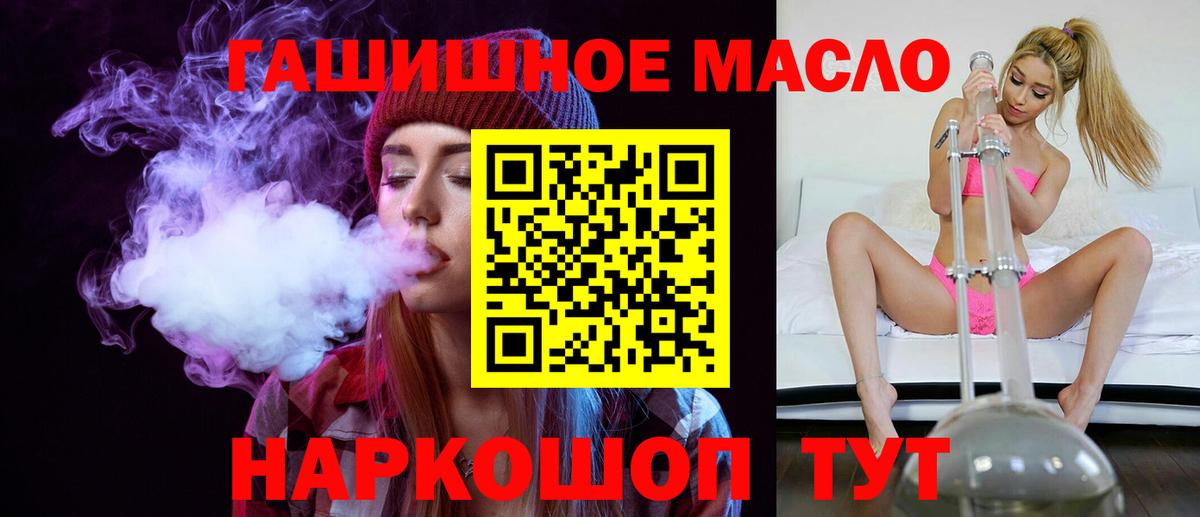 Дистиллят ТГК гашишное масло Хабаровск
