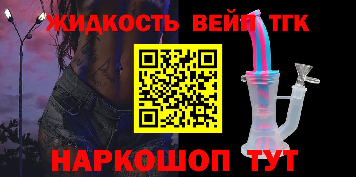 Дистиллят ТГК вейп с тгк  купить наркоту  Дистиллят ТГК Wax  Хабаровск  Вход с VPN 